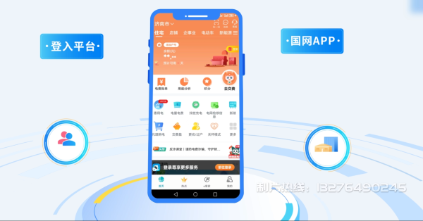 云南电力供需平台MG动画制作_电力系统可视化动画设计_智慧电网数字化宣传动画_电网科普动画_